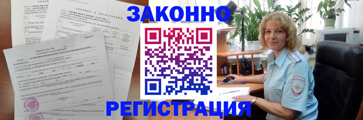 регистрация для школы в Городце