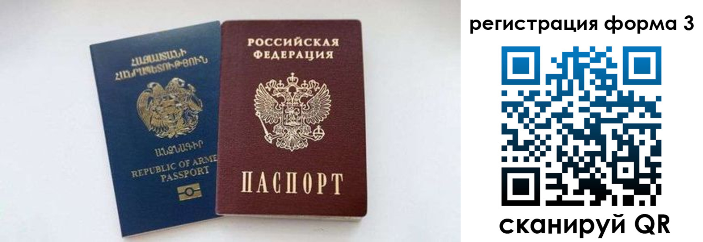прописка для военкомата в Городце