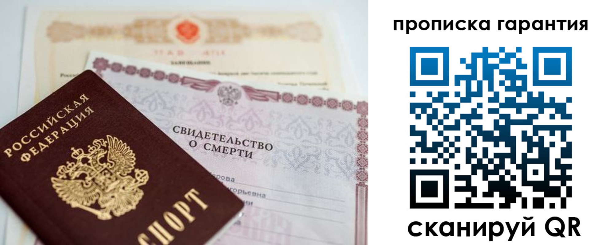 временная регистрация недорого в Городце