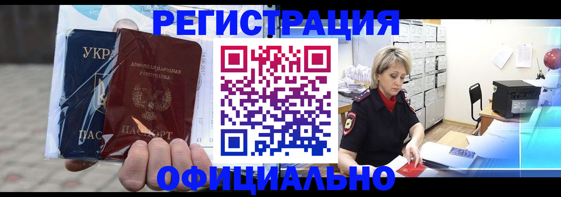 где прописаться в Городце