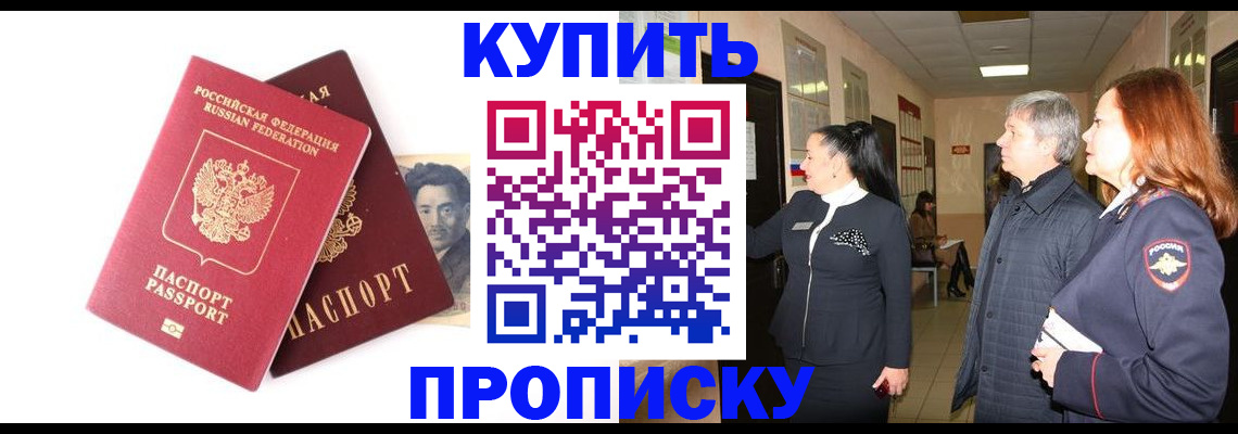 прописка 2025 в Городце