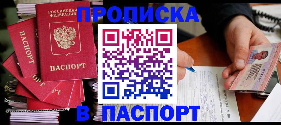 временная регистрация гарантия в Городце