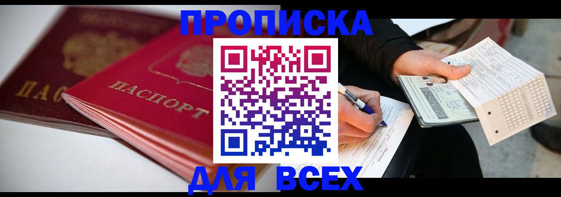 найти адрес прописки в Городце