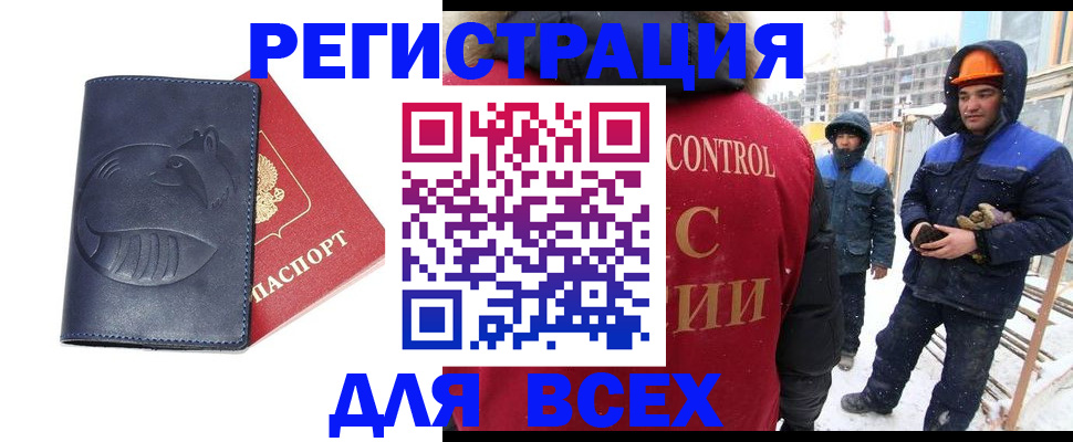 временная прописка в Городце