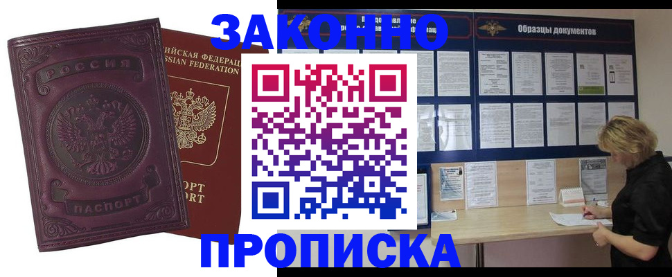 найти адрес прописки в Городце
