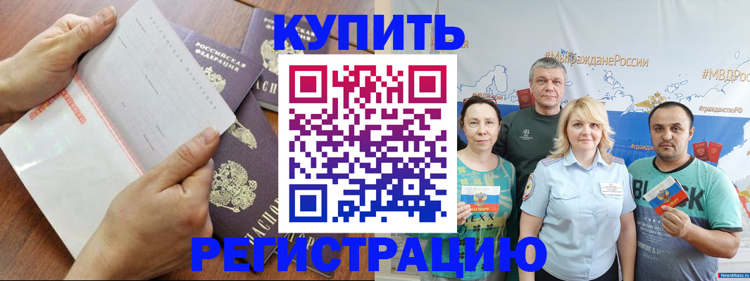 миграционный учет в Городце